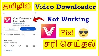 How to Fix Video Downloader App Not Working in Android Mobile Tamil  VividTech [upl. by Skiba]