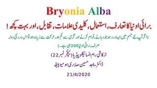 Bryonia Alba Homeopathic Medicine in Hindi Lecture 22 37acutemedicine [upl. by Ycak218]