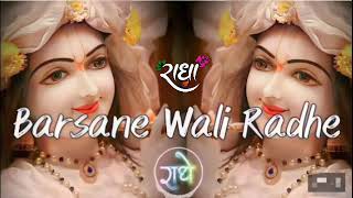 bhajan l barsane wali radhe l trending🔥krishna bhajan 2024 l bhakti bhajan viral krishnabhajan [upl. by Esadnac]