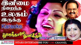 Inimai Niraintha Ulagam Duet Karaoke For Male and Female [upl. by Sonitnatsnoc]