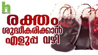 ജീവിതത്തിൽ ഇത് ശീലമാക്കുക latest malayalam health tips [upl. by Jovita]