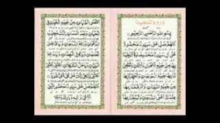 Wazifa Salat Tunajjina 100 times Solve all you [upl. by Pattin]