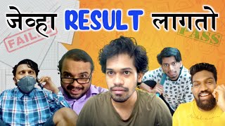 Back Benchers 5  Jevha Result Lagto  itsuch  Marathi Video [upl. by Jsandye]