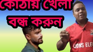 একটু ধুয়ে দিলাম litondas icc viral  trending Bangladesh t20worlcup [upl. by Othilia376]