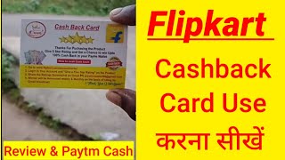 Flipkart Me Cash back Card Kaise Use Kare  Flipkart 5 star rating and get Paytm Cash back card [upl. by Westbrooke]