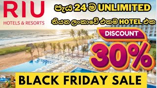 පැය 24ම Unlimited Food and Beverage දෙන ලංකාවේ තියන එකම hotel එක  Riu Hotel riuhotels [upl. by Eleaffar]