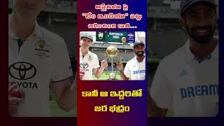 పట్టు సాధించాం కానీ  India vs Australia Border Gavaskar Trophy updates  S amp S [upl. by Higginson876]