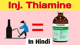 Injections thiamine uses side  effects precautions in hindi  Vitamin  B uses precautions [upl. by Rochus352]