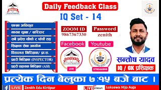 Loksewa Hijo Aaja Live Stream All IQ Feedback Class Set 13 [upl. by Ihcalam]