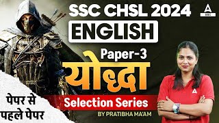 SSC CHSL 2024  SSC CHSL English Classes by Pratibha Mam  CHSL English Most Expected Paper 3 [upl. by Gent]