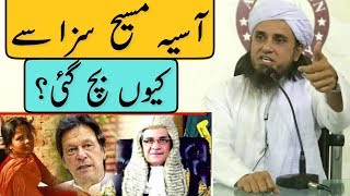 Asia Bibi blasphemy Case Ki Haqeeqat  Mufti Tariq Masood  Islamic Group  New Bayan 2 Nov 2018 [upl. by Ettevol889]