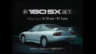 Nissan 180SX cm [upl. by Tremann]