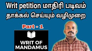 Writ Petition format in Tamil [upl. by Winnie964]