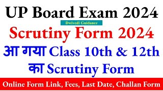 UP Board Scrutiny Form 2024 up board 2024 scrutiny form up board online scrutiny form up board [upl. by Roddy]