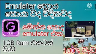 tc games sinhala  Best fast emulater sinhala  low end pc with 1gb ram  no lag sinhala  sl shan [upl. by Miguela]