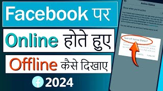 Facebook Par Online Hote Huye Bhi Offline Kaise Dikhe  Fb amp Messenger Me Online Hide Kaise Kare [upl. by Dalohcin771]