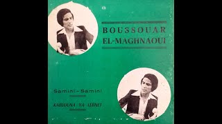 Bousouar El Maghnaoui année 80s lagzal dyali بوصوار المغناوي [upl. by Turnheim114]