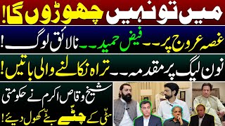 Sheikh Waqas Akram Exclusive Interview with Essa Naqvi [upl. by Yeo]