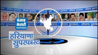 हरियाणा की दस बड़ी खबरें केवल तीन मिनट में [upl. by Ynner]