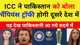 Pak Lady Crying India Wont Travel To Pak For Champions Trophy  Bcci Vs Pcb  Pak Reaction [upl. by Tut]