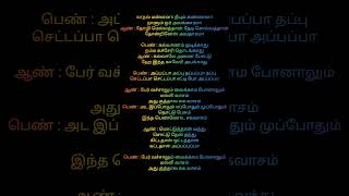 vachalum vaikama ponalum songshortvideo song tamil love lovesong music [upl. by Nepsa]