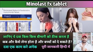 Minolast fx tablet use dose benefits and Side effects full review in hindi [upl. by Pentha]