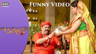 এই নাও গাছের ছাল কেটে যাবে দুঃখের হাল  Angaar  Funny Video  Jaaz Multimedia 2019 [upl. by Gregoor]