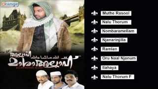 Allah Masha Allah Vol1  Mappilapattukal  Malayalam [upl. by Sidonia]