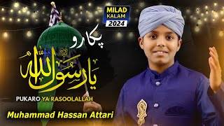 Pukaro Ya Rasool Allah  Tum Bi Kr Ky Unka Charcha  New Naat 2024  Muhammad Hassan Attari [upl. by Yramanna]