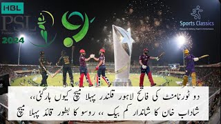 PSL 9 MATCH 1 MATCH 2 REVIEWS LAHORE VS ISLAMABAD  PESHAWAR VS QUETTA HIGHLIGHTS [upl. by Saberio]