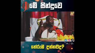 යටලීයෙන් නාරිලතා මල් පූදින්නේ  Yataleeyen Narilatha Mal Poodinne [upl. by Adnohser]