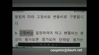 원가계산의 종류 원가계산방법 개별원가계산종합원가계산전부원가계산직접원가계산표준원가계산 실제원가계산 [upl. by Nilpik631]