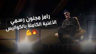 رامز جلال  برومو رامز موفي ستار حصريا على MBC مصر [upl. by Norac726]