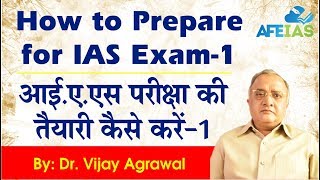 How to prepare for IAS Exam PART1 by Dr Vijay Agrawal  AFE IAS  IAS Coaching [upl. by Heuser503]