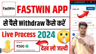 Fastwin App withdrawal  Fastwin App se paise withdraw kaise kare  Fastwin 🤑 [upl. by Graces]