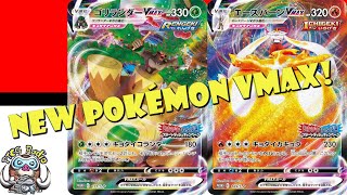 2 New Pokémon VMAX Revealed Gigantamax Cinderace amp Rillaboom VMAX [upl. by Woodward]