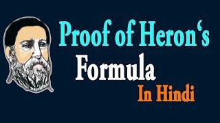 Proof of Herons Formula in Hindi [upl. by Ennavoj]