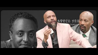 Abdu Kiar ft Teddy Tewodros Tadesse Seifu on EBS [upl. by Buiron]