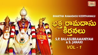 భక్త రామదాసు కీర్తనలు Vol1  Bhaktharamadasu Keerthanalu  SP Balasubramaniyam  Lord Rama Songs [upl. by Saire]