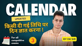 Calendar Questions with solutions 3  Updated file uksi2024 ntpc reasoning [upl. by Notelrahc321]