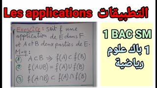 Exercice 14 Les applications 1BAC SM  التطبيقات [upl. by Nihahs546]