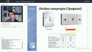 Вебинар Сетевые инверторы ABB [upl. by Yenrab]