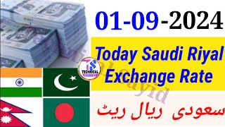 Aaj Ka Riyal Rate  India Pakistan Bangladesh Nepal Saudi Riyal Rate  Today Saudi Riyal  Riyal [upl. by Coplin]