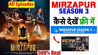 Mirzapur 3  Mirzapur season 3 kaise dekhe free  Mirzapur season 3 movie kaise download Kare [upl. by Aztilay]