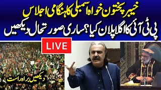 🔴 LIVE  Khyber Pakhtunkhwa Assembly Emergency Session  CM KP Ali Amin Gandapur Powerful Message [upl. by Adiell]