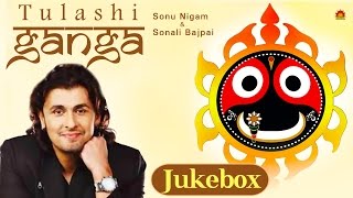 Sonu Nigam Songs 2016  Odia Folk Songs  Jagannath Bhajan Oriya  Odia Bhajans  Best Of Sonu Nigam [upl. by Wharton524]