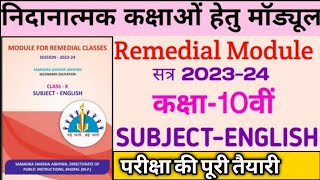 MODULE FOR REMEDIAL CLASSES SESSION 202324 SAMAGRA SHIKSHA ABHIYAN English class 10 [upl. by Olinde703]