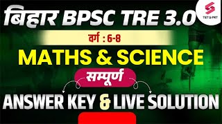 BPSC TRE 30 Maths amp Science Live Answer Key amp Solution 15th Mar Shift 1  BPSC TRE 30 Answer Key [upl. by Vorfeld]