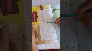 Class VII Urdu  Unaabi  Poem [upl. by Eendyc]