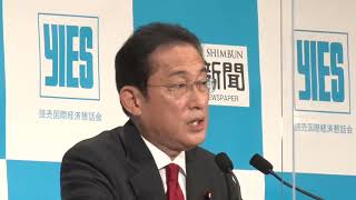 Prime Minister Kishida’s speech at the Yomiuri International Economic Society YIES [upl. by Barrow867]